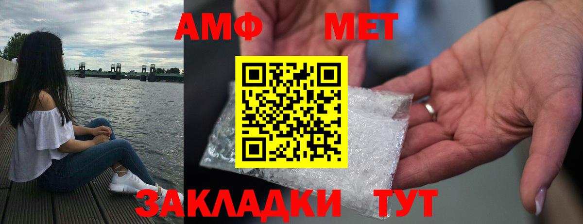 Бузулук  АМФ  Вход с VPN  Amphetamine  АМФ Розовый 
