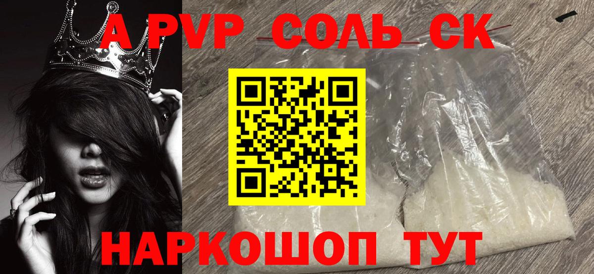 Alpha-PVP  где можно купить   Альфа ПВП VHQ  Alpha PVP СК КРИС  Бузулук  A-PVP VHQ  Вход с VPN 