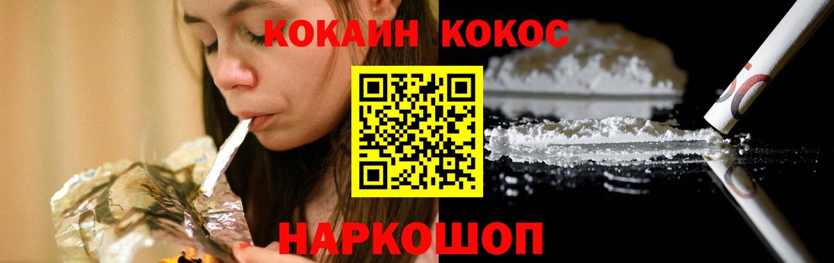 Cocaine Fish Scale Бузулук