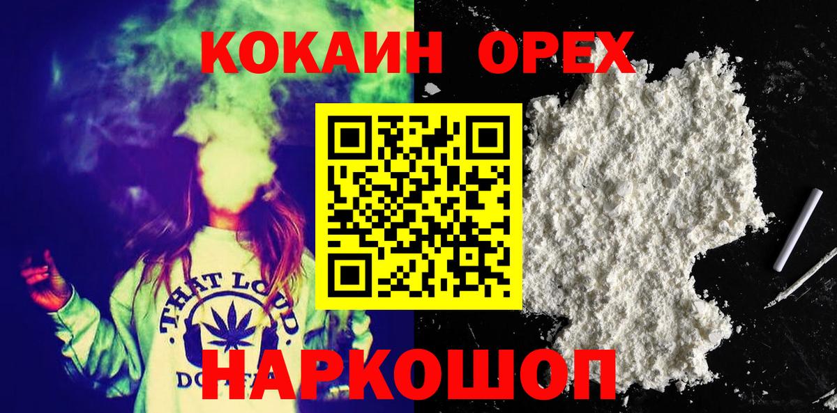 Cocaine Перу  Cocaine  Вход с VPN  Бузулук  Cocaine Перу 