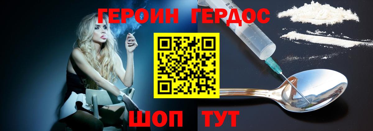 ГЕРОИН VHQ  Вход с VPN  Бузулук 