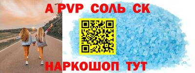 apvp Малоярославец