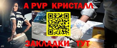 apvp Малоярославец