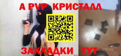 apvp Малоярославец
