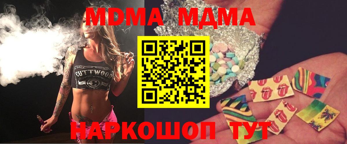 Бузулук  МДМА Molly  MDMA молли  Вход с VPN 