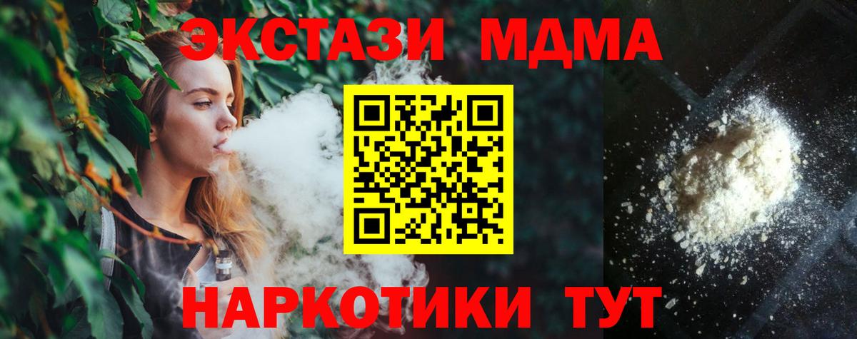 MDMA кристаллы Бузулук