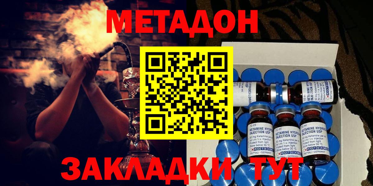 Бузулук  МЕТАДОН кристалл  Вход с VPN  МЕТАДОН белоснежный 
