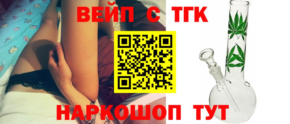 ТГК вейп с тгк  МЕГА маркетплейс  Вход с VPN  Бузулук  Дистиллят ТГК THC oil 