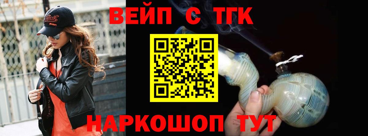 ТГК гашишное масло Бузулук